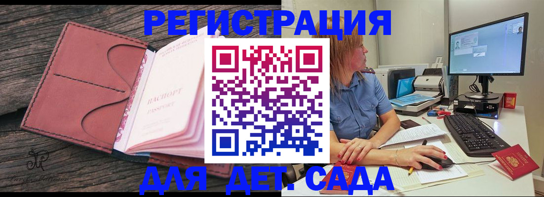 временная регистрация законно в Красном Сулине