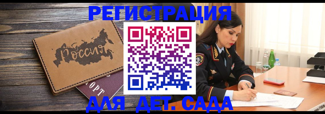 прописка гарантия в Красном Сулине