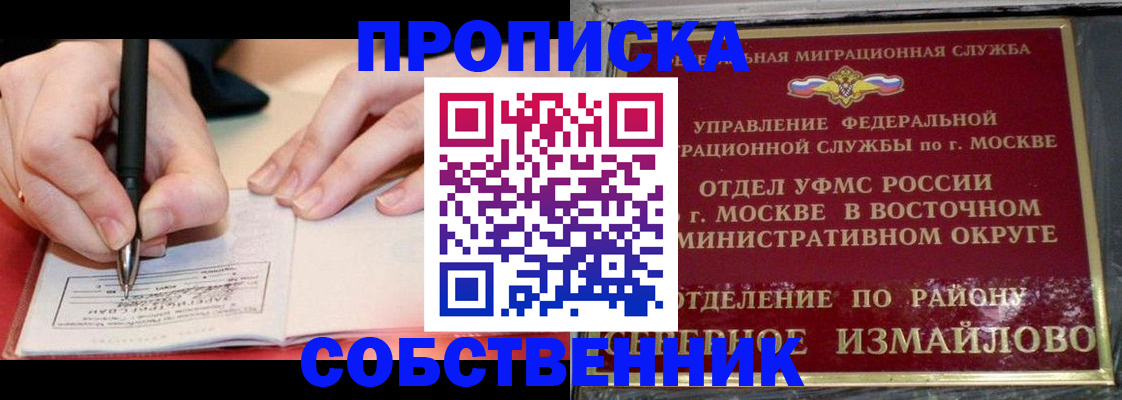 временная регистрация недорого в Красном Сулине